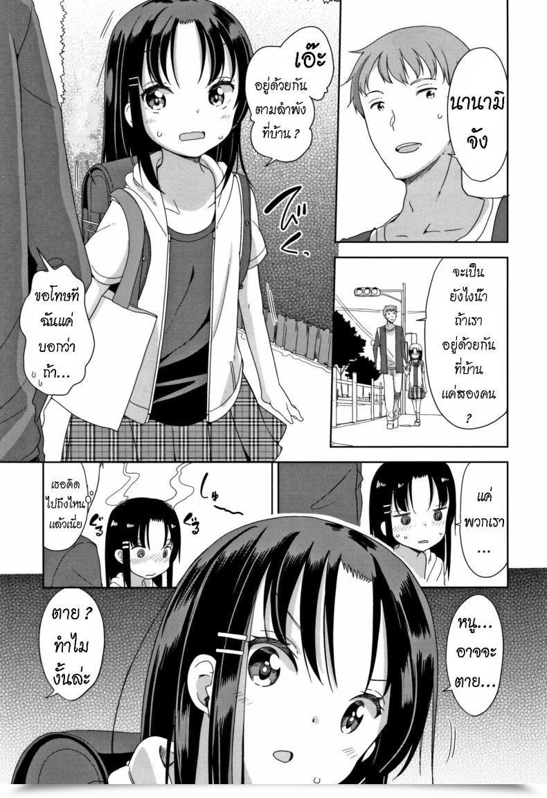 Doujin Fuyuno Mikan Fall In Love! โดจินแปลไทย 5