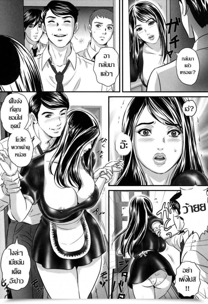Doujin Mon-Mon Ori No Naka No Ingi โดจินแปลไทย 9