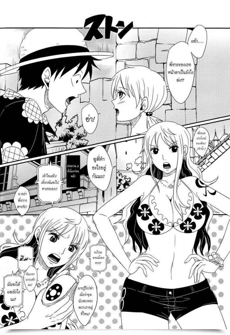 Doujin Osaka Daienkai! 3 Pucchu Echigawa Ryuuka Koijikara Kazaguruma One Piece โดจินแปลไทย 7