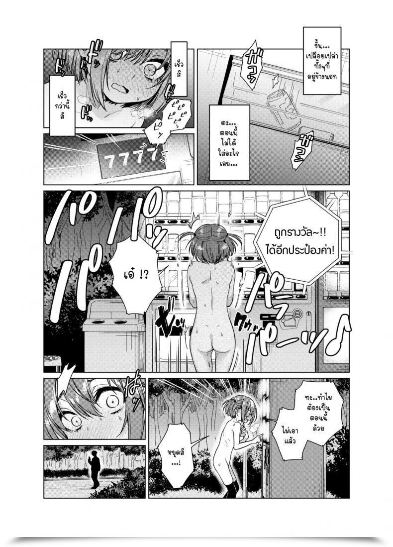 Doujin Himitsukessya Usagi Dancyo Uraaka Ga Doukyuusei Ni Barete Odosare Kyousei Roshutsu โดจินแปลไทย 21
