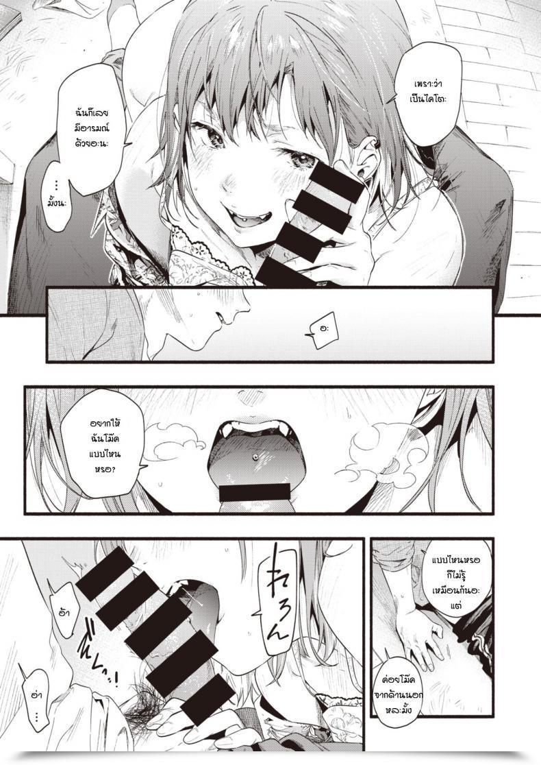 Doujin Higashide Irodori Kimidakeni Hikaru โดจินแปลไทย 21