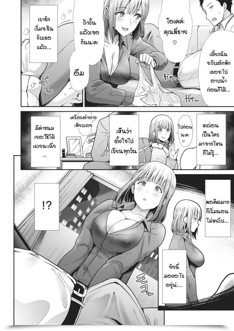 Doujin Takemasa Takeshi My Place โดจินแปลไทย 11