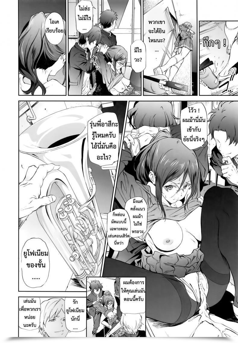 Doujin C91 Prolonged Half Endo Yoshiki Asuka-Senpai Ni Hidoi Koto O Suru Hon Hibike! Euphonium โดจินแปลไทย 25