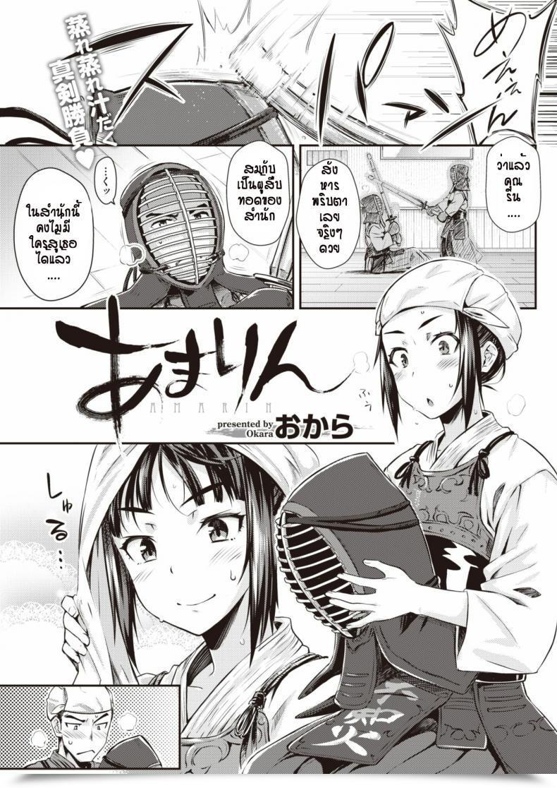 Doujin Okara Amarinn โดจินแปลไทย 53