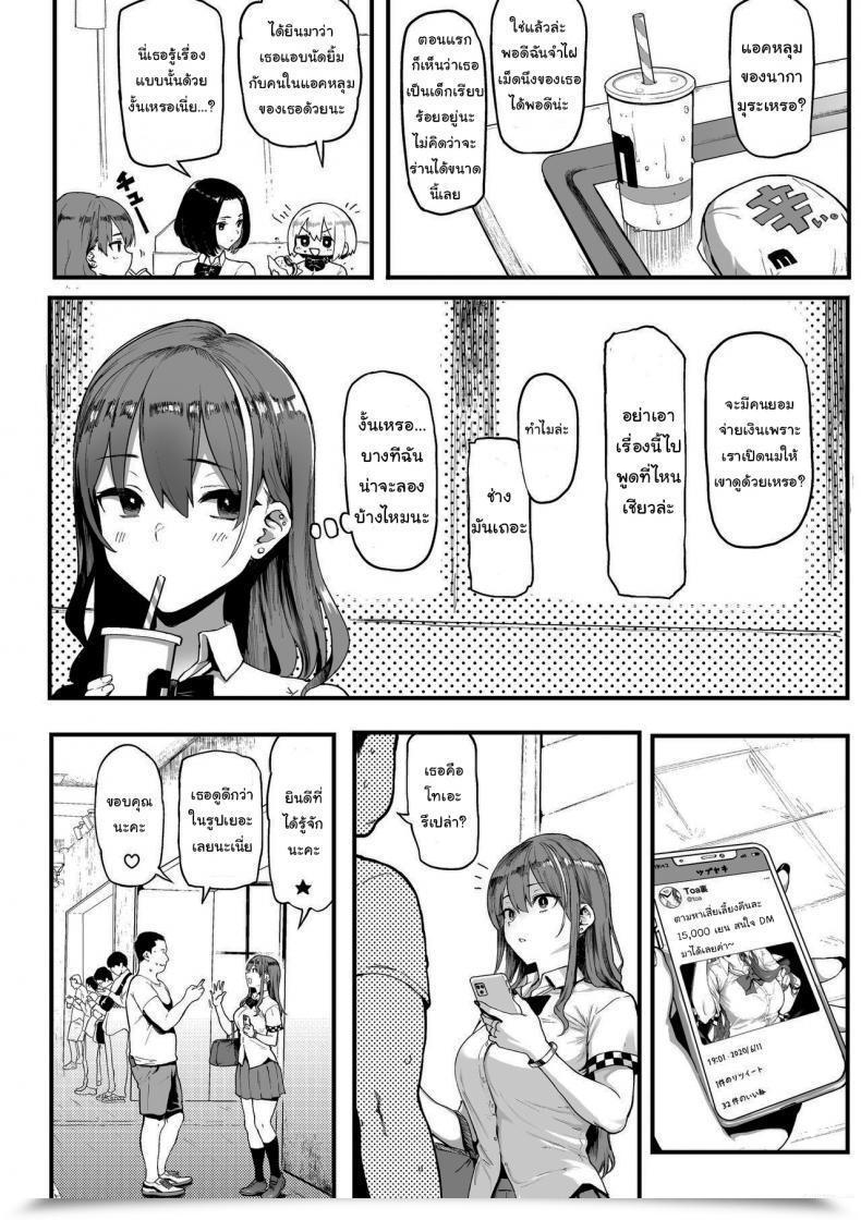 Doujin Meme50 I Like Cash โดจินแปลไทย 17