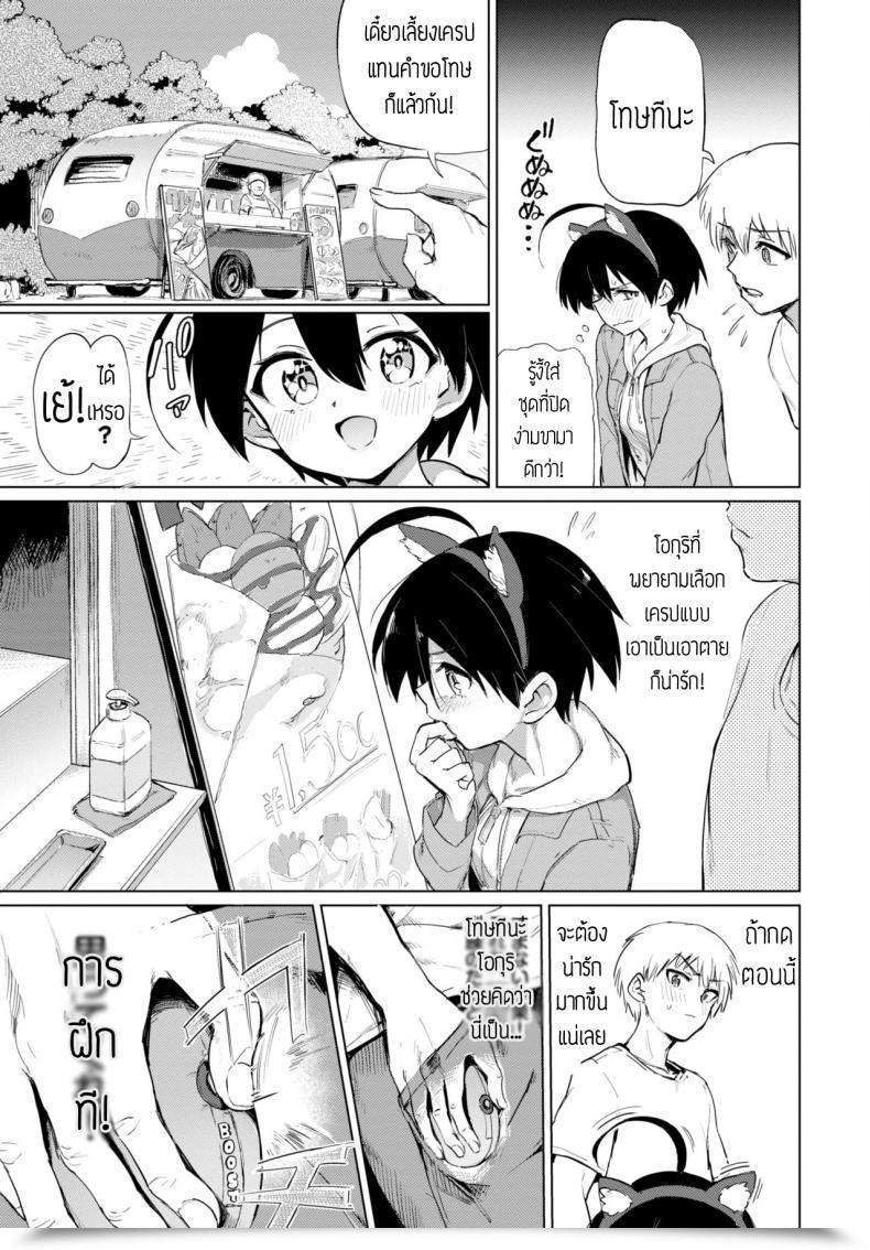 Doujin Aomushi Furuya-Kun To Oguri-San 3 โดจินแปลไทย 9