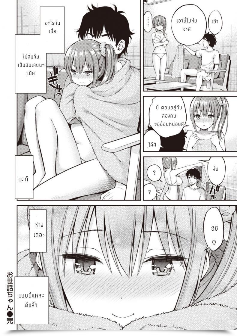 Doujin Yahiro Pochi Osewa-Chan โดจินแปลไทย 39