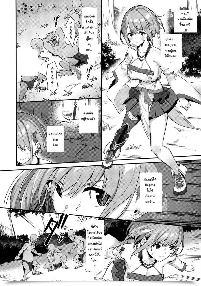 Doujin C97 Pony Farm Bonnie Hitoyo-Chan No Junan Hitoyo-Chan'S Struggling โดจินแปลไทย 11