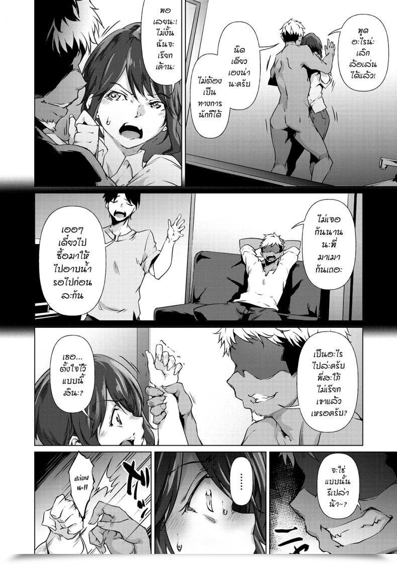 Doujin Rokuichi Soko Ni Utsuru Kao Ha Nenmaku Communication โดจินแปลไทย 11