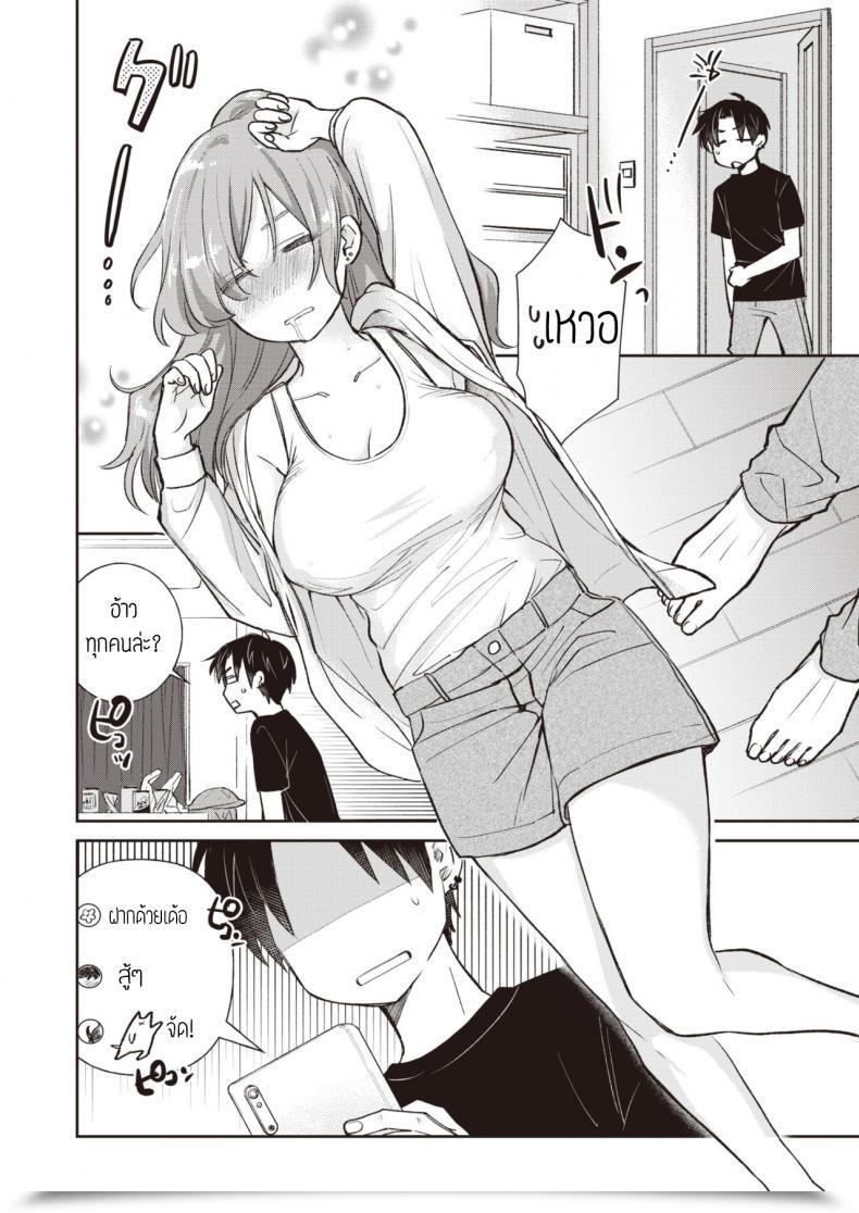 Doujin Tachibana Nagon Gohoubi โดจินแปลไทย 7