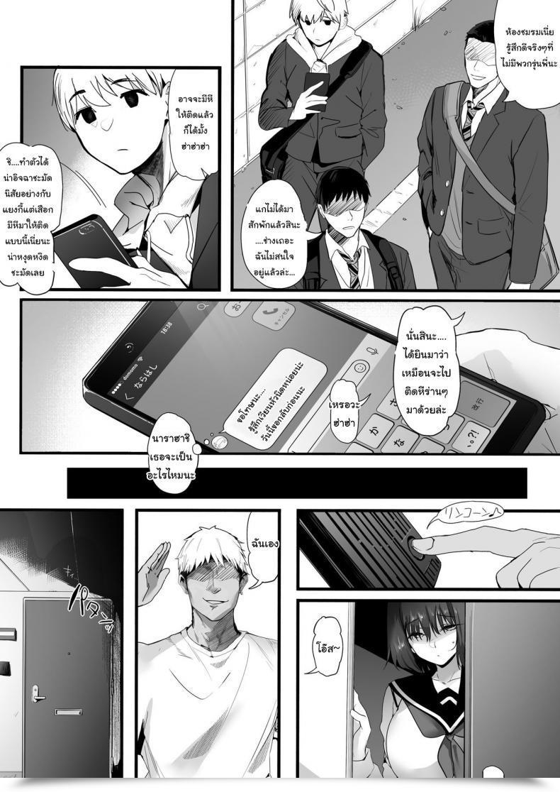 Doujin Kansai Gyogyou Kyoudou Kumiai Marushin Koushinchou Volley-Bu No Seisokei Kanojo Ga Senpai No Mono Ni Natte Shimau Ichibushijuu โดจินแปลไทย 43