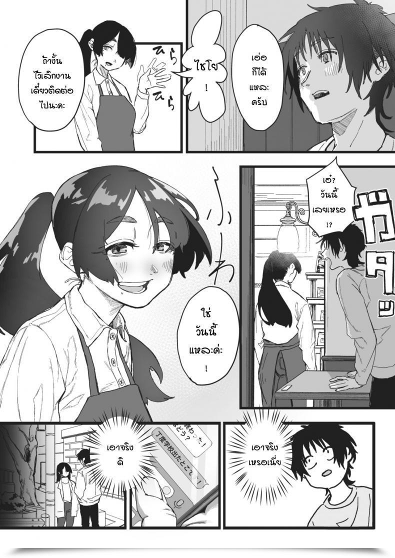 Doujin Souseki Nigakute Suppai โดจินแปลไทย 9