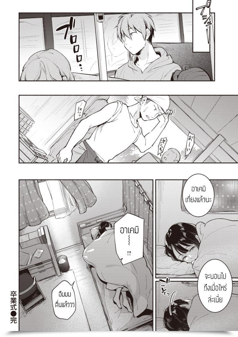 Doujin Wantan Meo Sotsugyoushiki โดจินแปลไทย 35