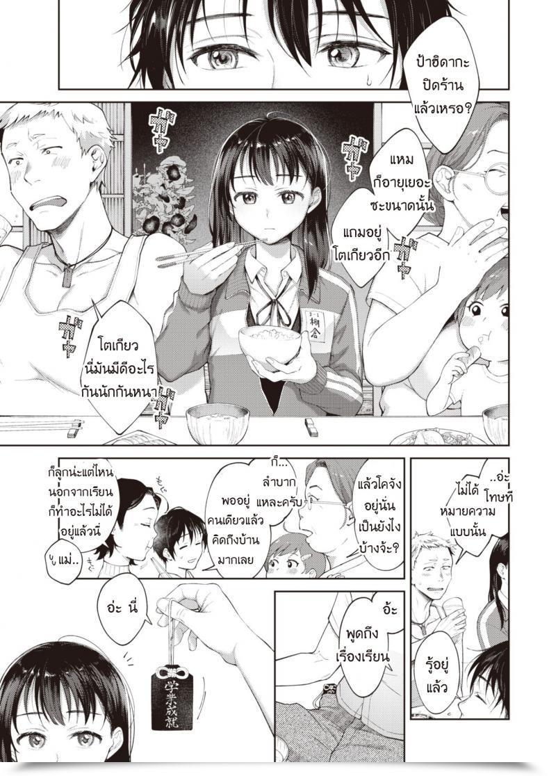 Doujin Okinaga Umanosuke Moyai Ito โดจินแปลไทย 5