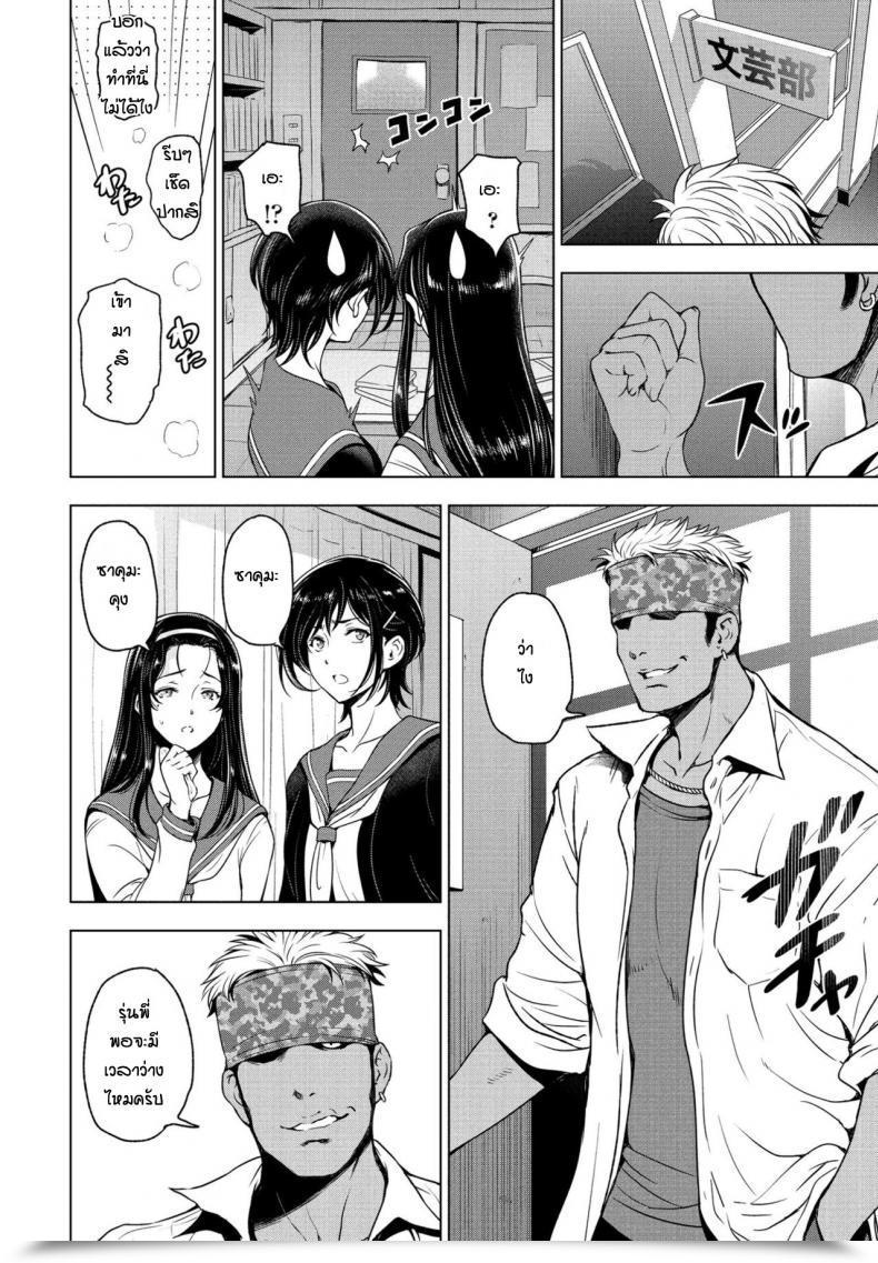 Doujin Sena Youtarou Nettori Netorare โดจินแปลไทย 3