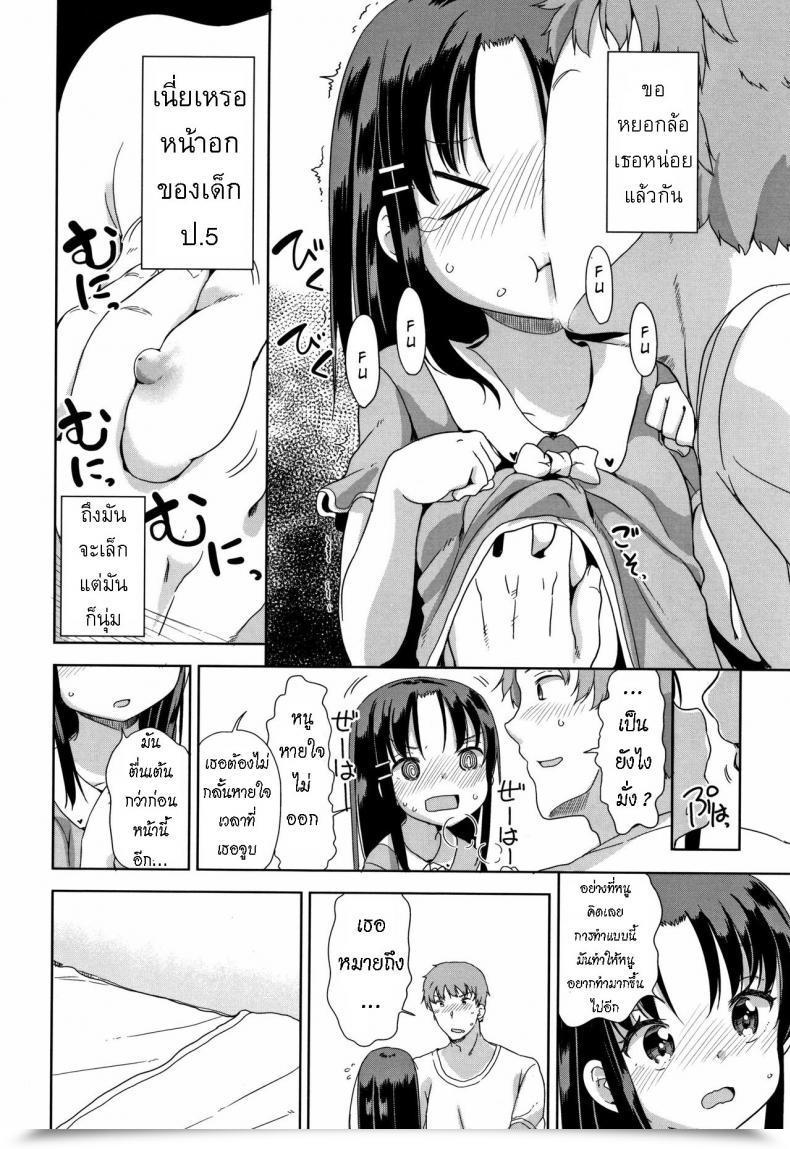 Doujin Fuyuno Mikan Fall In Love! โดจินแปลไทย 19
