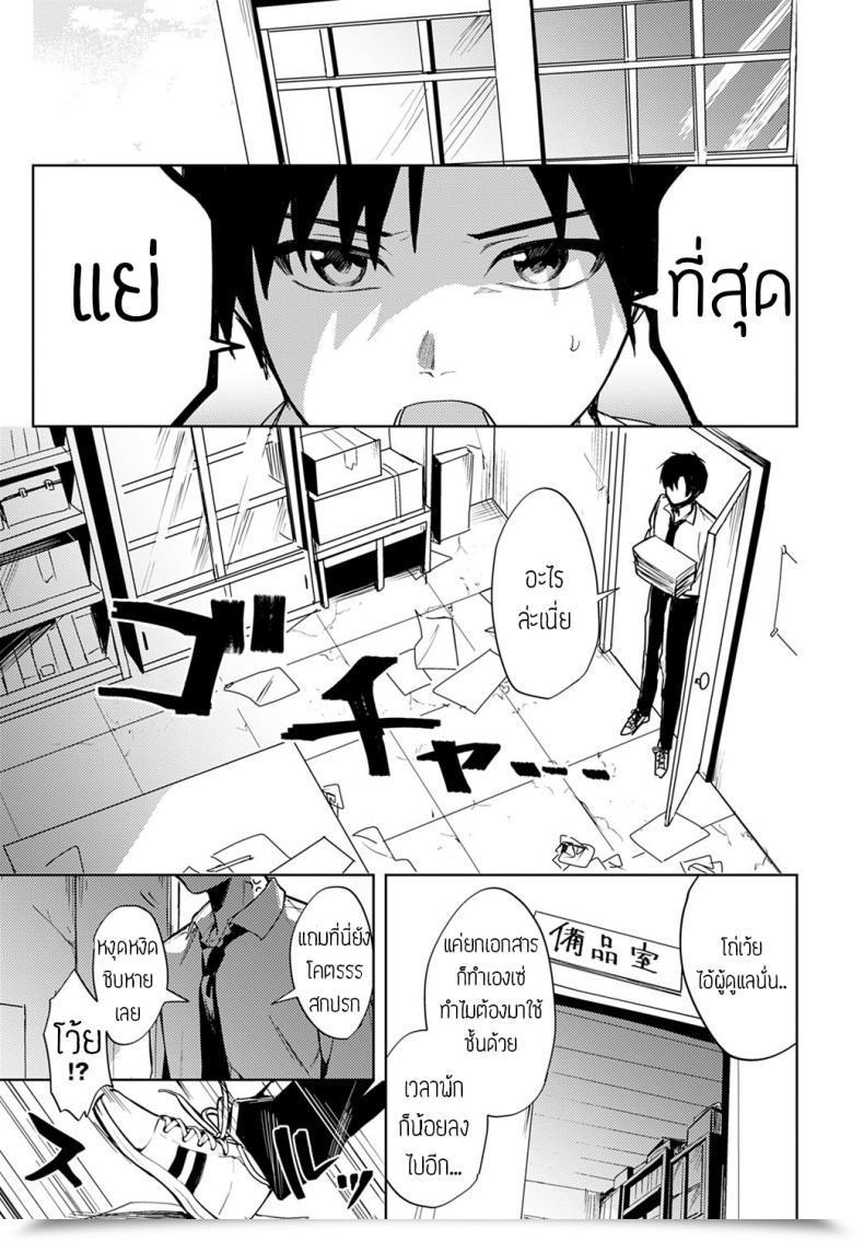 Doujin Betty Renjo No Hokorobi โดจินแปลไทย 13