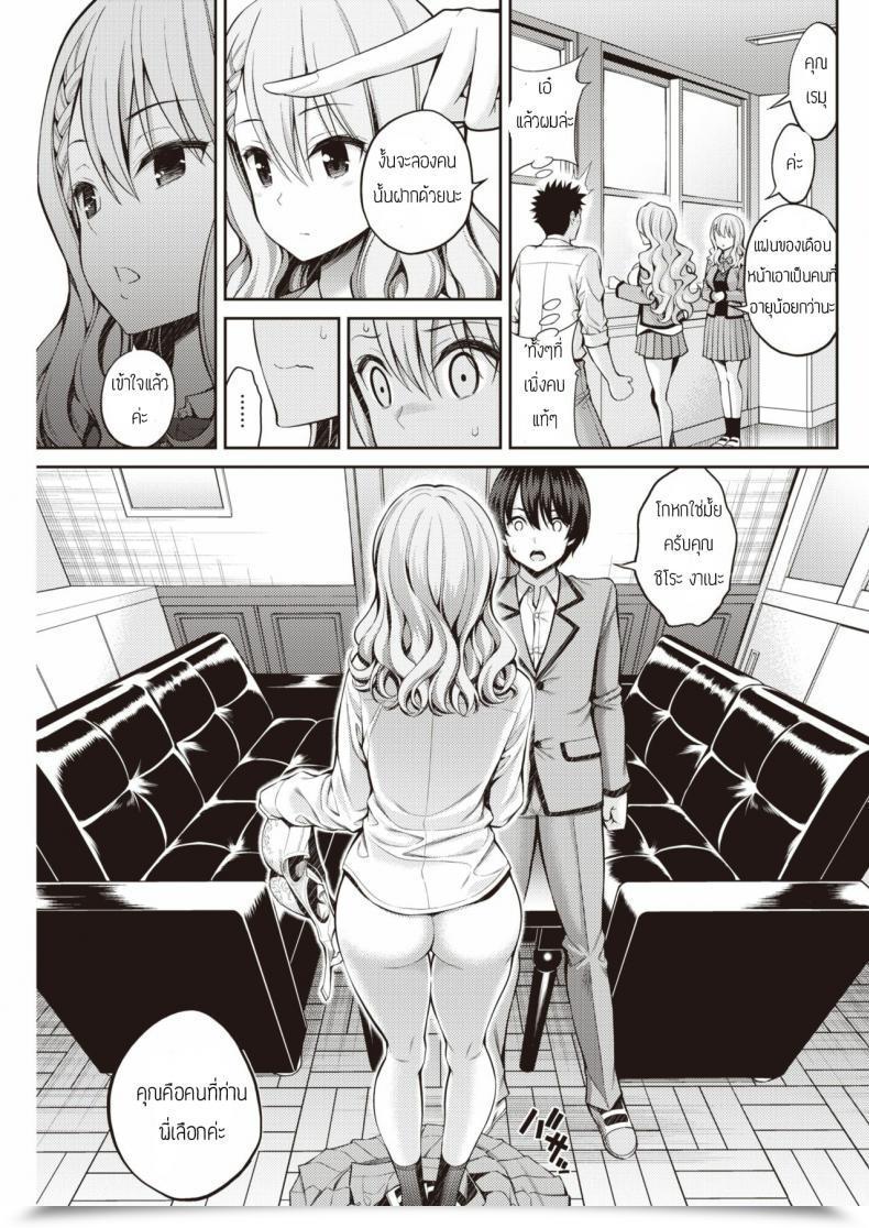 Doujin Yahiro Pochi Sister X Lecture โดจินแปลไทย 13