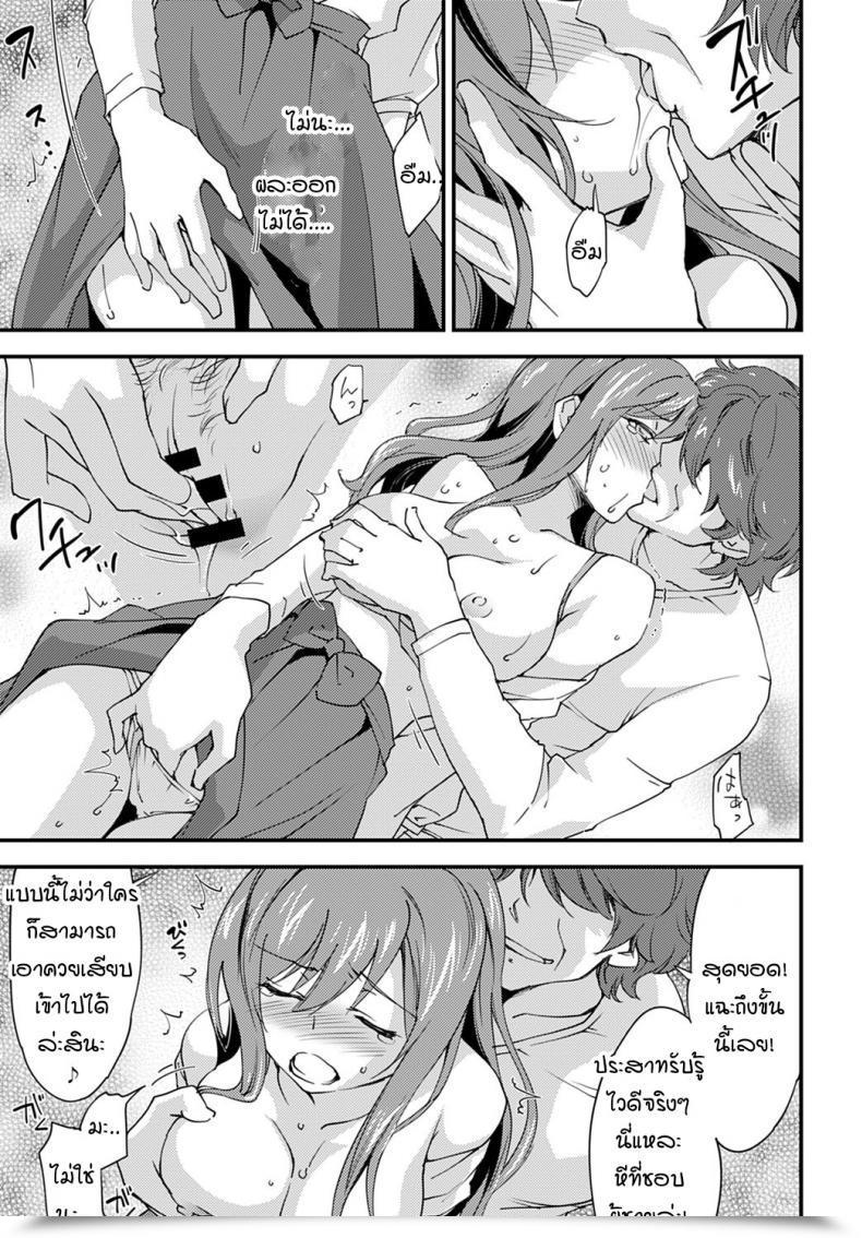 Doujin Morinaga Ramune Yurufuwa Lady Nagasare Taishitsu โดจินแปลไทย 13