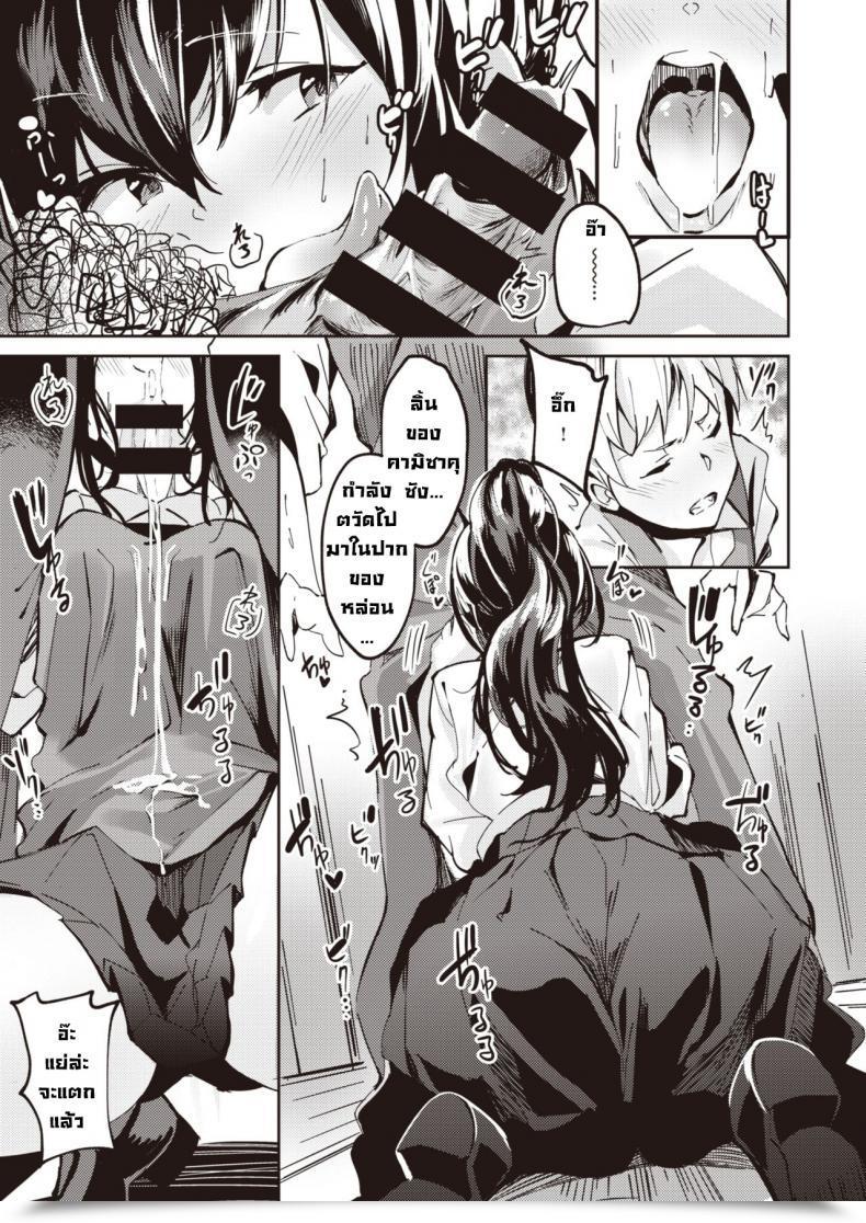 Doujin Ramu Honya No Kamisakusan โดจินแปลไทย 13