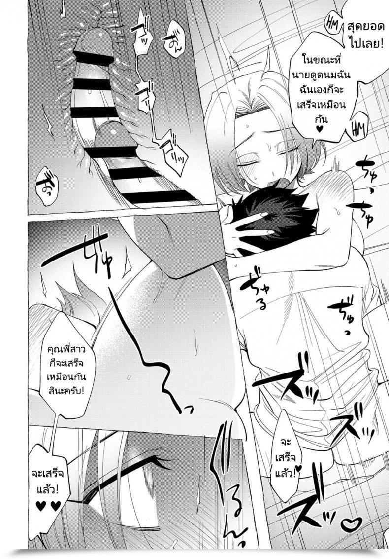 Doujin Dotsuco Onee-San Lesson Comedian Anthurium 2019-12 โดจินแปลไทย 29