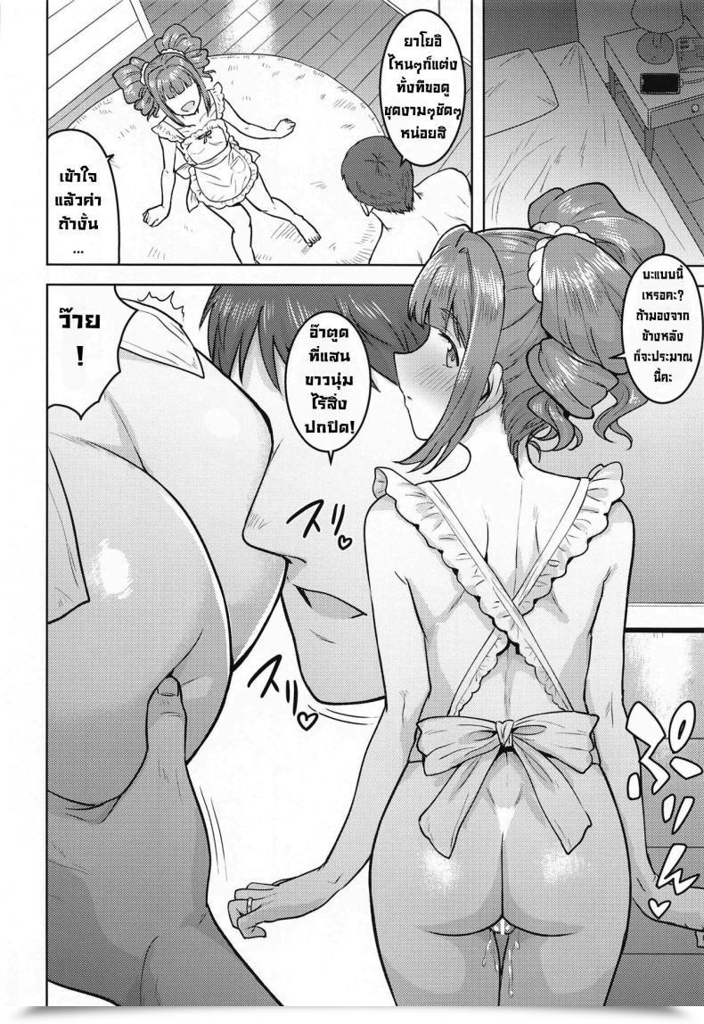 Doujin Plant Tsurui Yayoi To Apron The E-Mail Protected โดจินแปลไทย 37