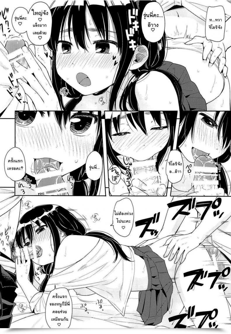 Doujin Picao Imouto Kashidashi Masu โดจินแปลไทย 13