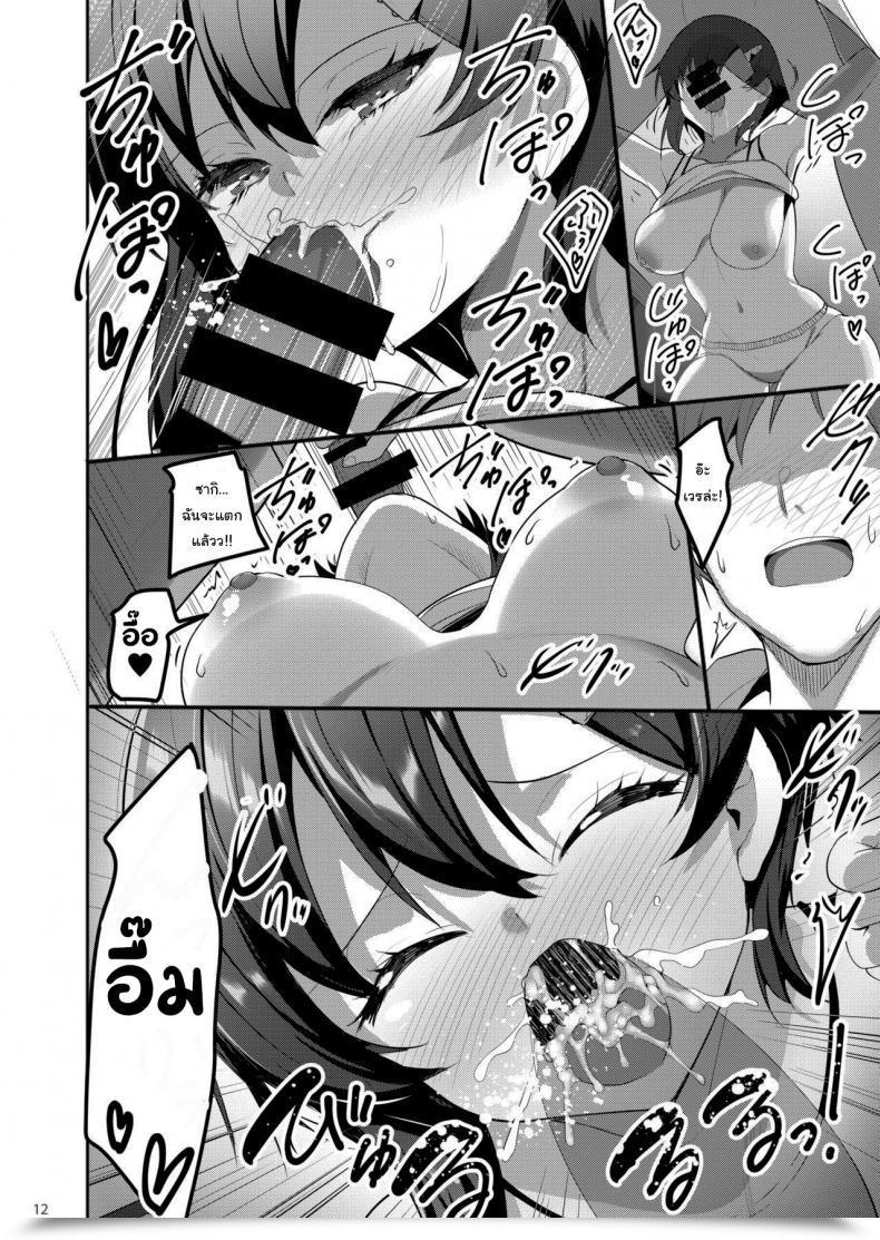 Doujin Akahito When I Referred To As Over A Name Lady, My Classmate Confirmed Up โดจินแปลไทย 21