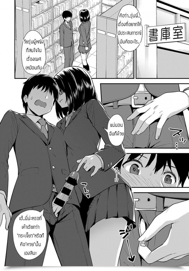 Doujin Tatsuya Chishiki To Keiken โดจินแปลไทย 11