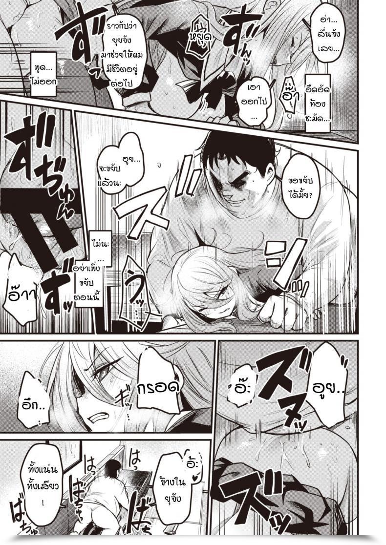 Doujin Kizuka Kazuki Tsumi To Batten โดจินแปลไทย 25