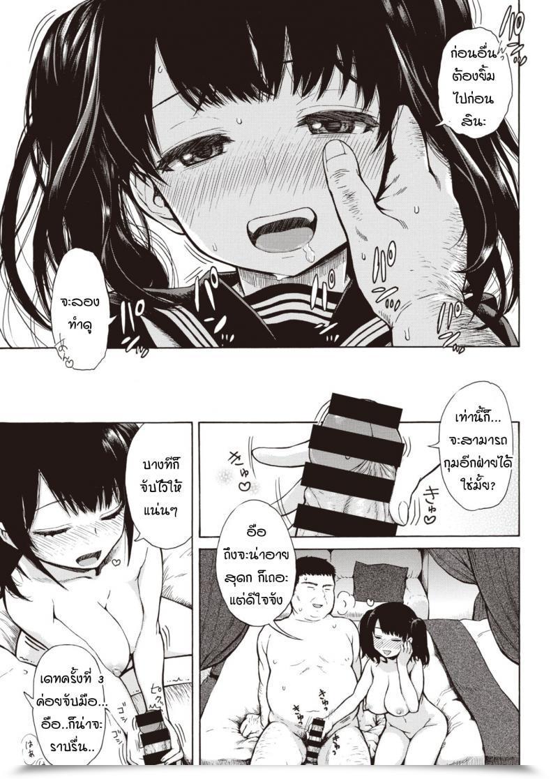 Doujin Ishikawa Shisuke Ouen Kousai โดจินแปลไทย 13