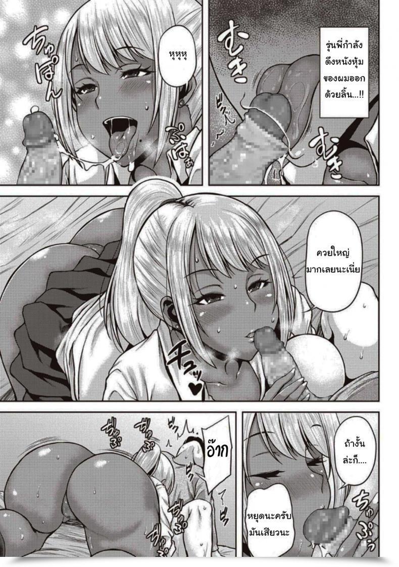 Doujin Ozy Dark-Skinned Gal Senpai Of The Manga Membership Comedian Masyo 2020-04 โดจินแปลไทย 13