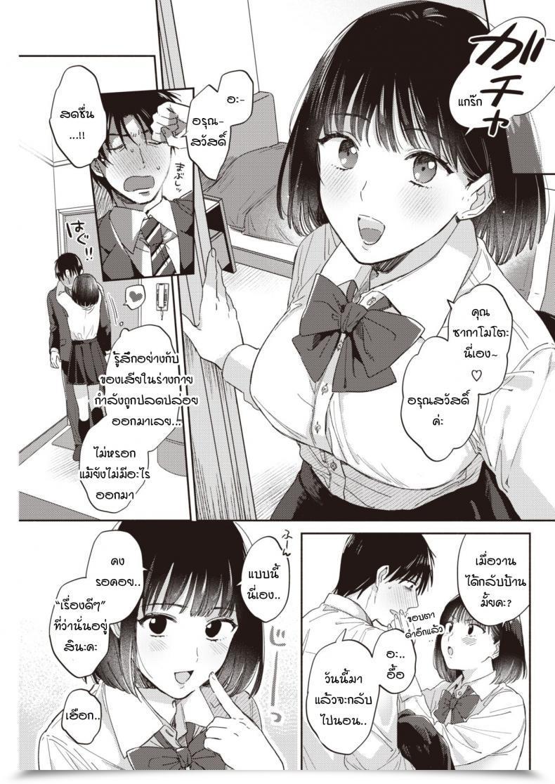 Doujin Meeo Morning Name โดจินแปลไทย 9