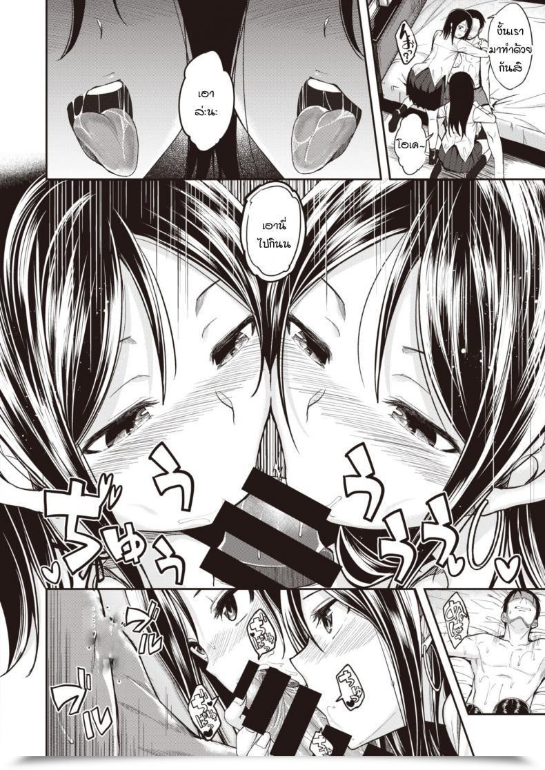 Doujin Hirama Hirokazu Twins Strike!! โดจินแปลไทย 19