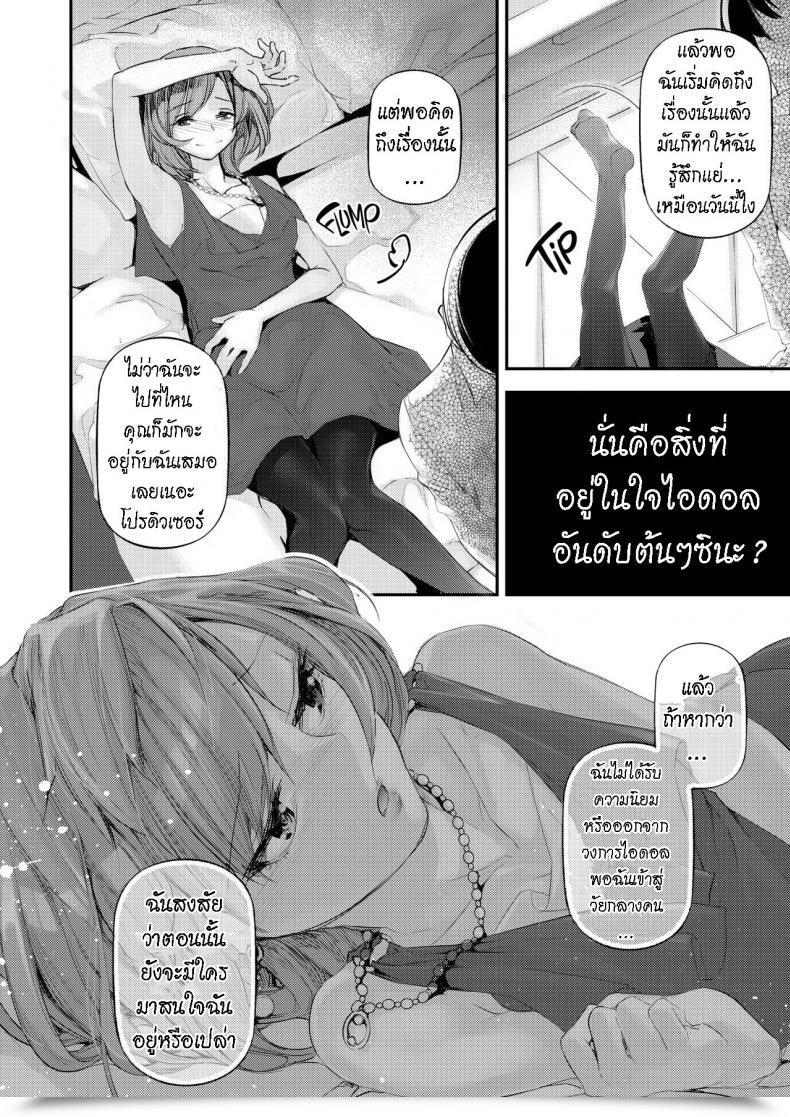 Doujin J9 Opera Firm J9 Koi Some Koufuu. Kaede In Crimson ไทย โดจินแปลไทย 17