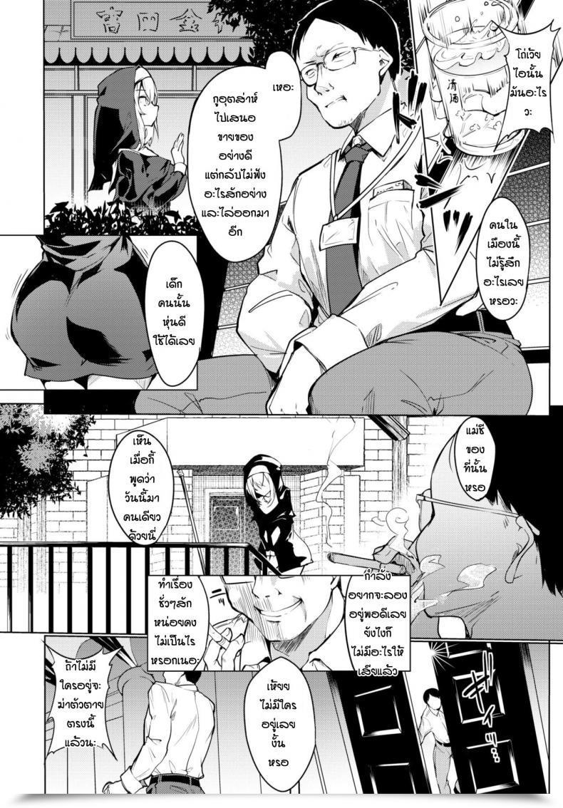 Doujin Fuji-Han Seijo To Oji-Sama โดจินแปลไทย 3