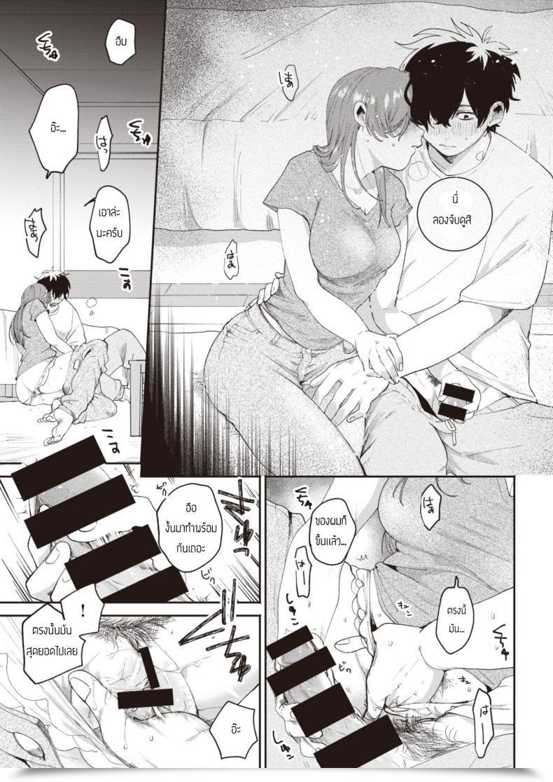 Doujin Oomi Suzu Yoidore โดจินแปลไทย 9
