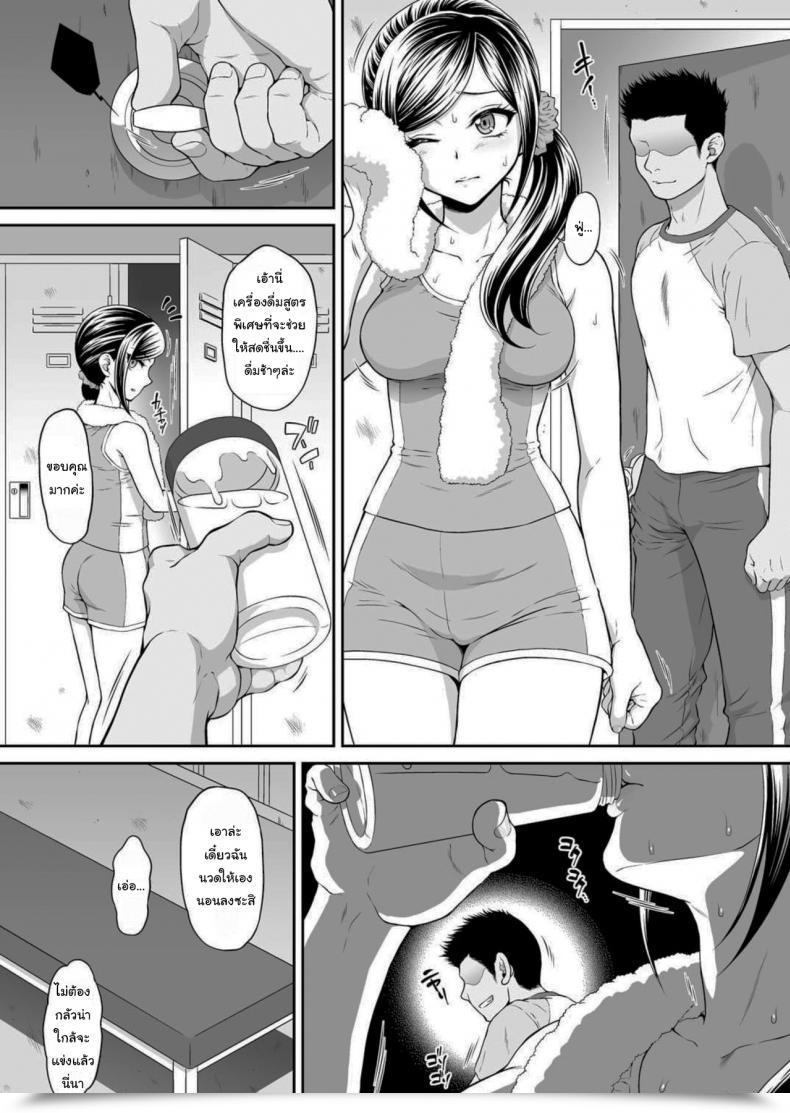 Doujin Urc Momoya Show-Neko Chiyu Rape Healin' Good Precure โดจินแปลไทย 9