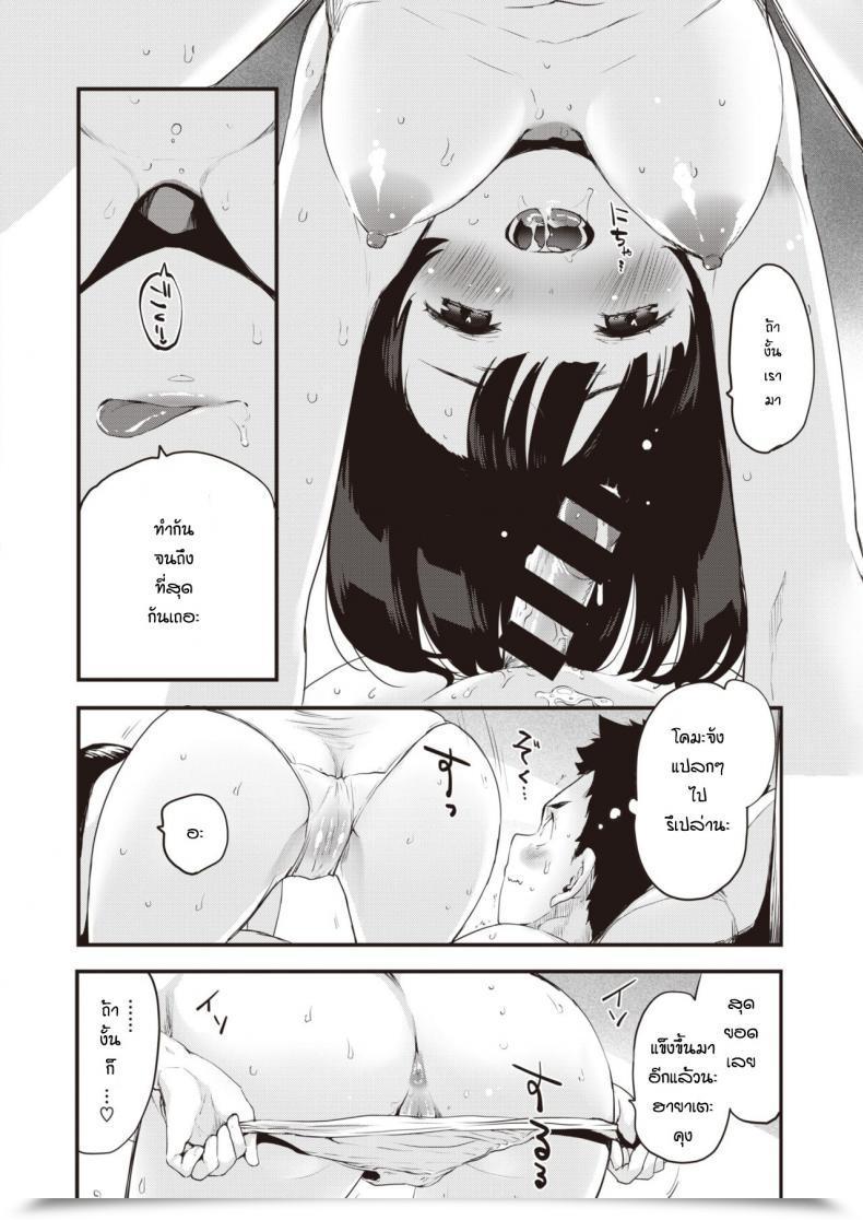 Doujin Mozu One Minute Doppyun โดจินแปลไทย 27