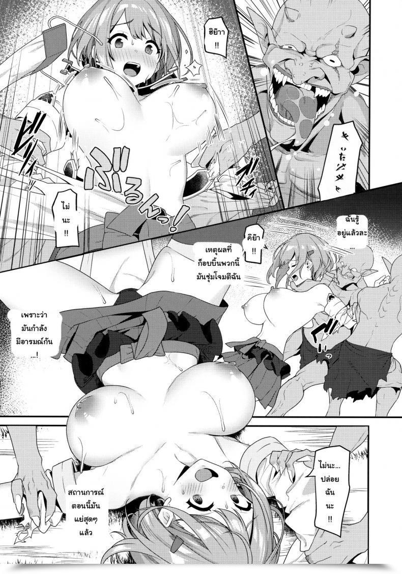 Doujin C97 Pony Farm Bonnie Hitoyo-Chan No Junan Hitoyo-Chan'S Struggling โดจินแปลไทย 25