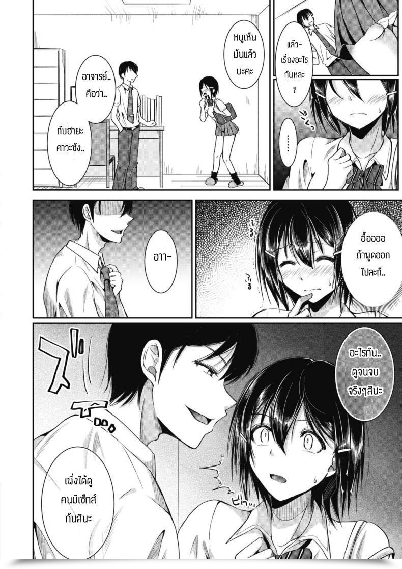 Doujin Ichi2No35 Immoral Lesson โดจินแปลไทย 11