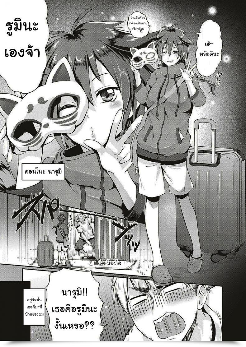 Doujin Kurokoshi You Lovetuber โดจินแปลไทย 5