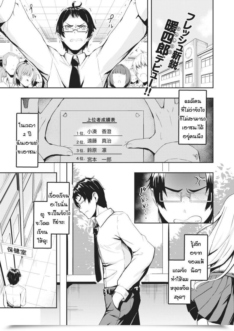 Doujin Danshiro Doushitemo Katenai โดจินแปลไทย 57