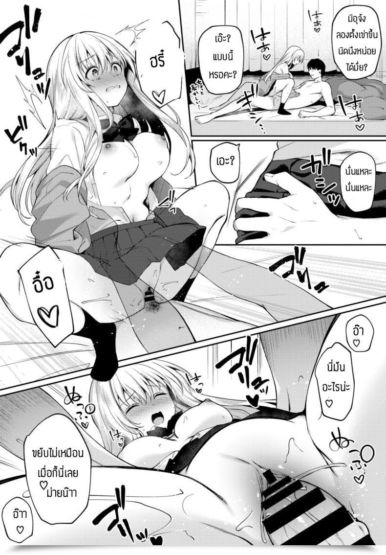 Doujin G-Wara Kaze No Toki Wa โดจินแปลไทย 23