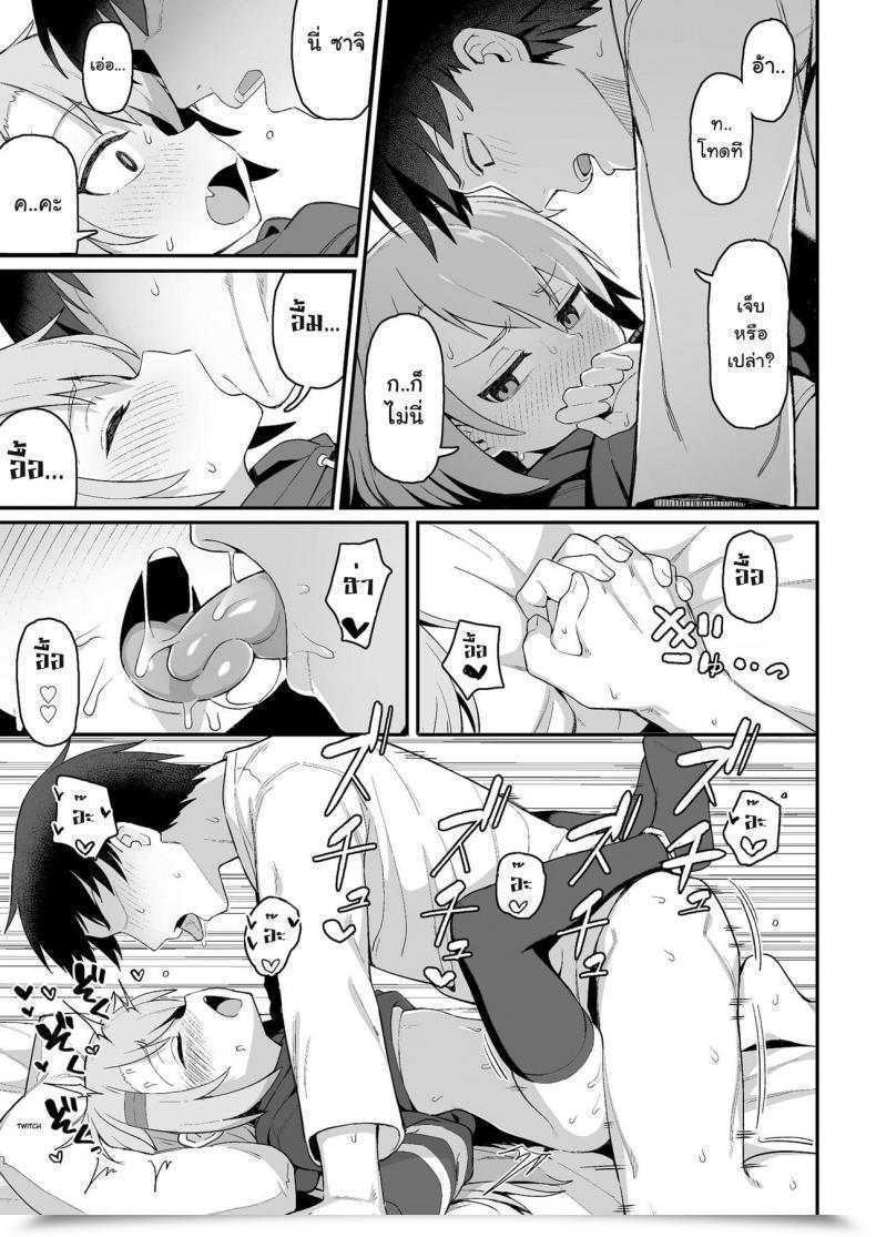 Doujin Wagashi Omae Wa Itsumo Makezugirai You All The Time Hated Dropping Comedian Lo 2020-12 โดจินแปลไทย 37