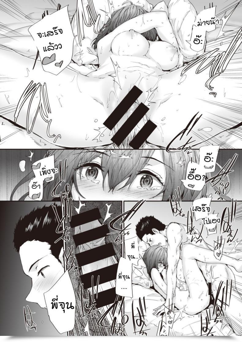 Doujin Sumiya Neighbor Incident โดจินแปลไทย 31