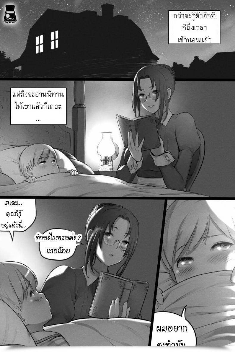 Doujin Mr.Takealook A Day Of Younger Grasp And Maid โดจินแปลไทย 23