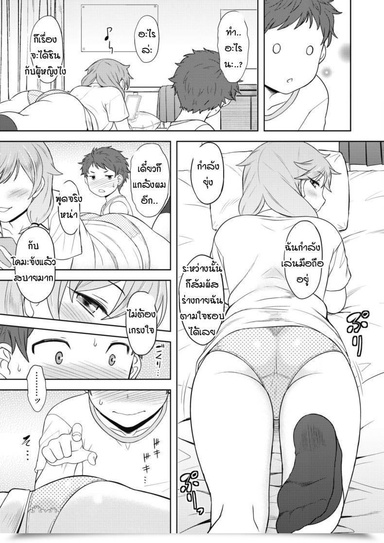 Doujin Dr P Yuuaku Jouzu No Konno-San โดจินแปลไทย 9