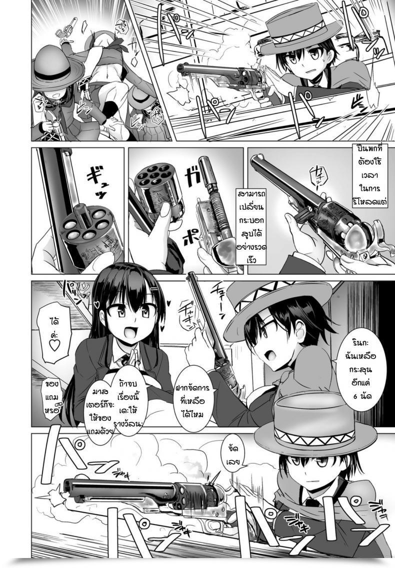 Doujin Tokihama-Jiro Tapioca Western โดจินแปลไทย 7