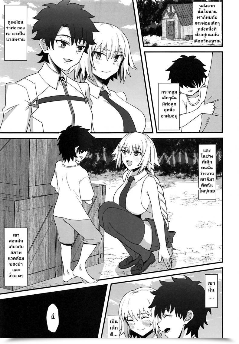 Doujin C96 Kireinabuta Butachang Jeanne D'Arc De Asobou. Fategrand Order โดจินแปลไทย 9